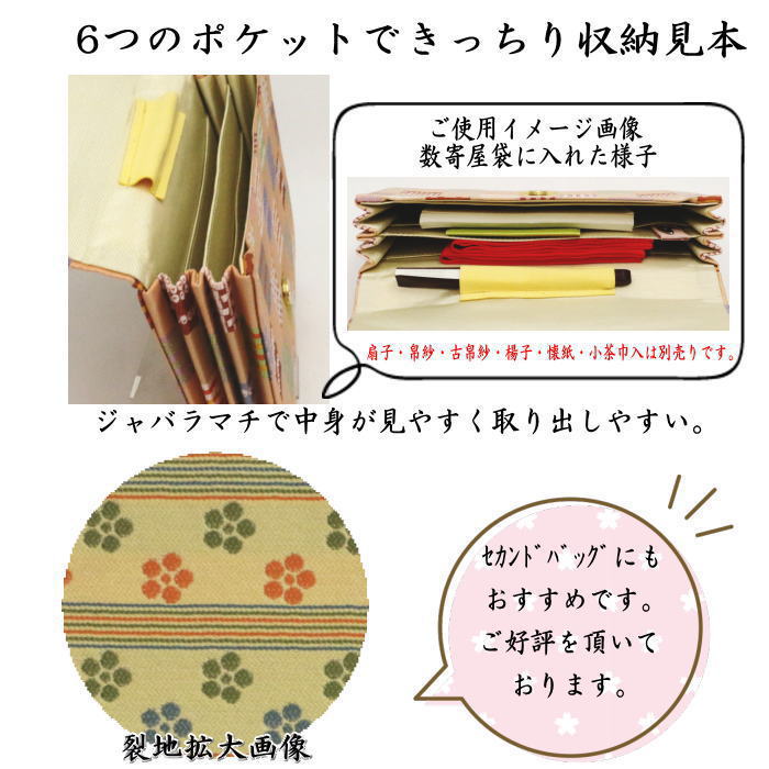 数寄屋袋　特大サイズ　新数寄屋袋　正絹　梅広東