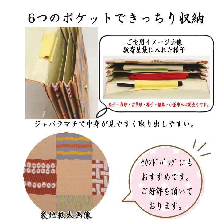 数寄屋袋　特大サイズ　新数寄屋袋　正絹　格子市松