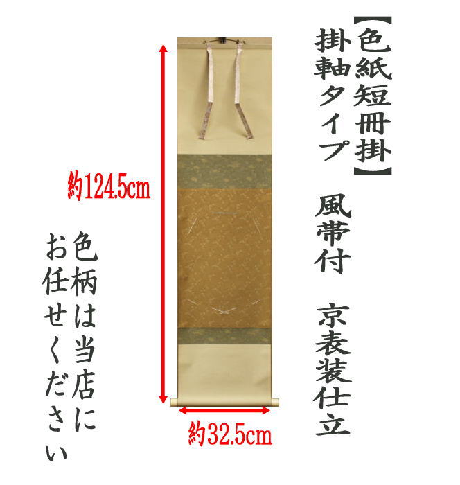 茶道具　色紙掛・ 短冊掛 茶道具 色紙掛 短冊掛 色紙短冊掛 掛軸タイプ 唐松又は利休梅