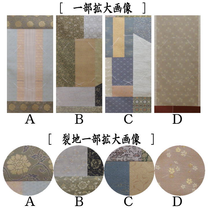 茶道具 色紙掛け 短冊掛け 色紙短冊掛 名物裂使用 切嵌め 寄裂