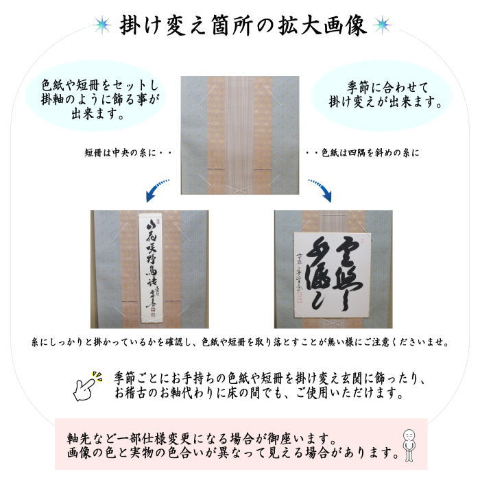 茶道具　掛軸  色紙台 茶道具 > 短冊・色紙・色紙掛/立・飾り扇子（掛/立） > 色紙
