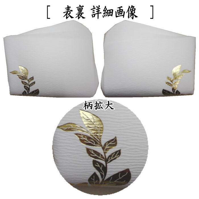 5枚セット　おまけ付　茶道　茶道具　円座　釜敷　送料込　茶事　茶会 5枚セット おまけ付 茶道 茶道具 円座 釜敷 送料込 茶事 茶会 円