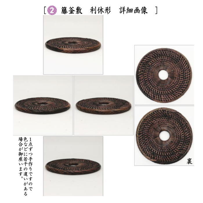 茶道具セット 炭道具 炭斗セット 炭取りセット 風炉用 紙釜敷が紅白