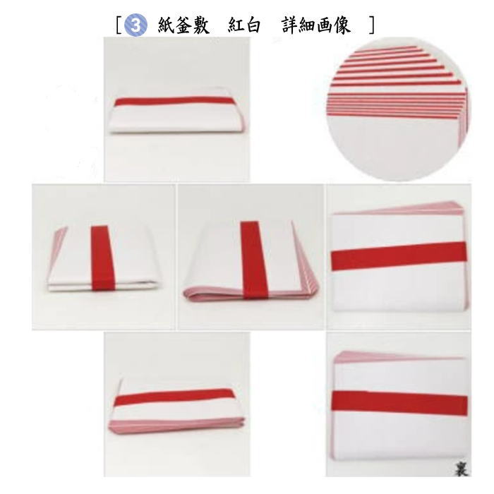 茶道具セット 炭道具 炭斗セット 炭取りセット 風炉用 紙釜敷が紅白