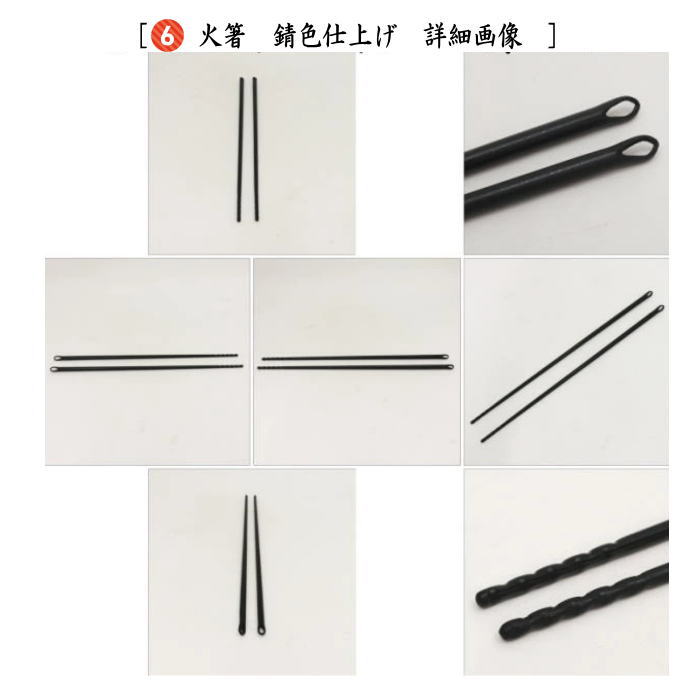 茶道具セット 炭道具 炭斗セット 炭取りセット 風炉用 紙釜敷が紅白