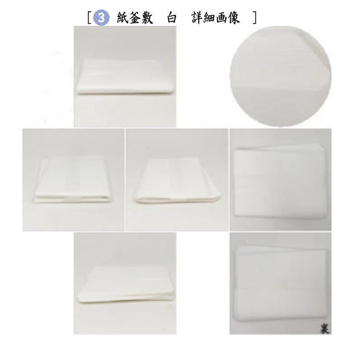 茶道具 茶道具セット 炭道具 炭斗セット 炉用 炭取りセット 炭取セット