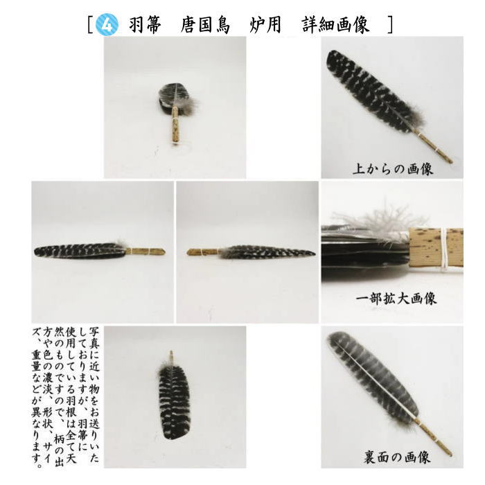 模擬炭　炉用　フルセット　茶道具 茶道具 茶道具セット 炭道具 炭斗セット 炉用 炭取りセット 炭取