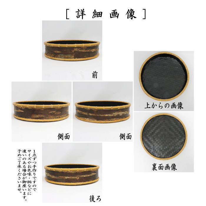 茶道具 炭道具 炭斗 炭取り 桜川 玄々斎好写し 竹裕斎作 国産製 玄々斎
