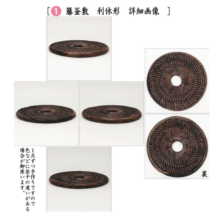 5枚セット　おまけ付　茶道　茶道具　円座　釜敷　送料込　茶事　茶会 茶道具 茶道具セット 炭道具 炭斗セット 炉用 中身 5点セット 紙