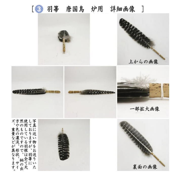 茶道具 茶道具セット 炭道具 炭斗セット 炉用 中身 5点セット 紙釜敷