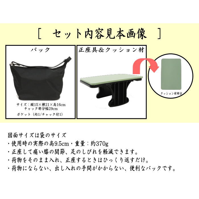 座れるバッグ　黒又は桧皮（ひわだ）（茶）