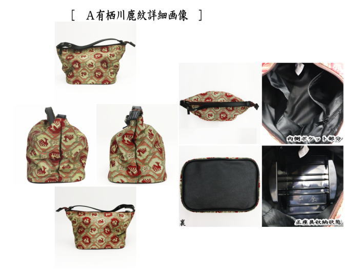 バック式正座椅子　閑座　座れるバック