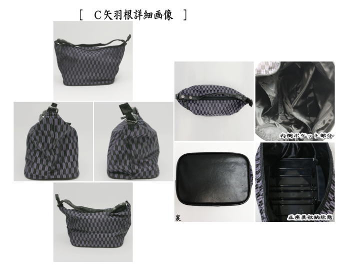 バック式正座椅子　閑座　座れるバック