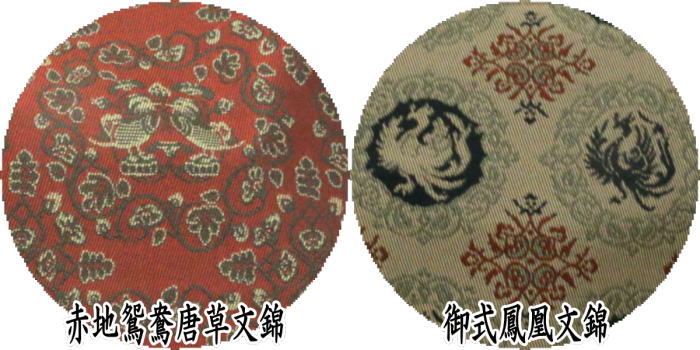 座れるバッグ　赤地鴛鴦唐草文錦又は御式鳳凰文錦
