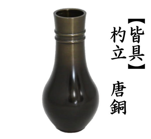 茶道具 皆具 杓立 唐銅 唐金 杓立て 茶道 : syakutate-6 : 茶道具いまや静香園 - 通販 - Yahoo!ショッピング