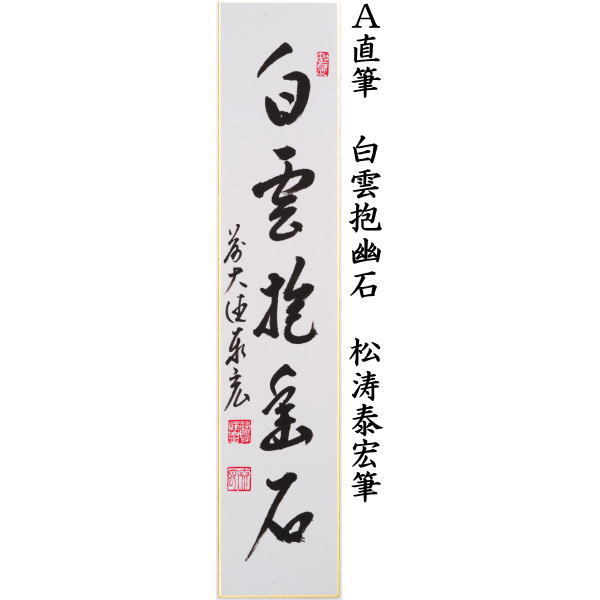 伊川院法眼筆 夏瀧 寒瀧 双軸 62そう 伊川院法眼筆 夏瀧 寒瀧 双軸 62そう 絵画