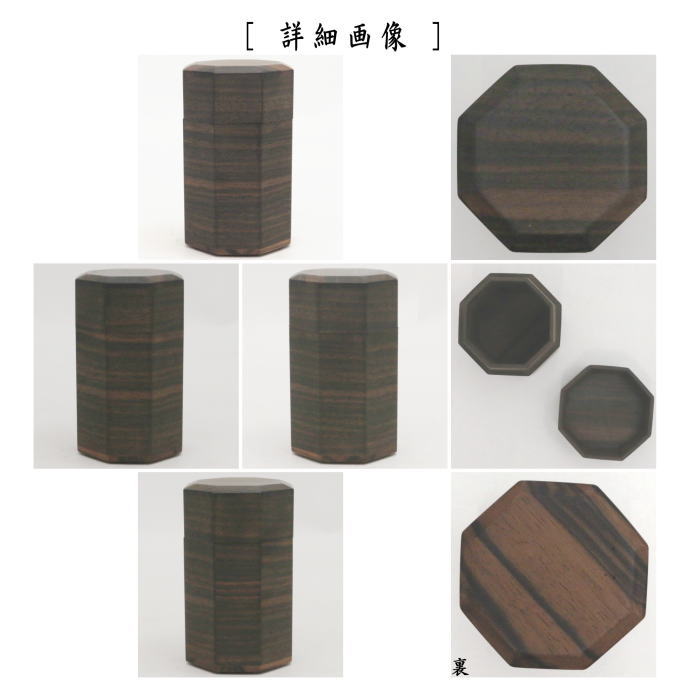 茶道タバコ入れ 煙草盆セット（莨盆セット） > 煙草入れ（巻タバコ入・キザミ入