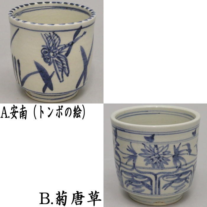 茶道具 煙草盆セット 莨盆セット 香狭間透煙草盆3点セット 火入選択