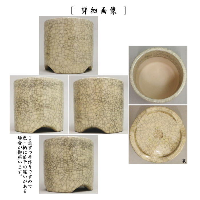 茶道具 煙草盆用道具 莨盆用道具 火入 香炉釉三つ足 佐々木松楽 茶道具 煙草盆用道具 莨盆用道具 火入 香炉釉三つ足 佐々木松楽