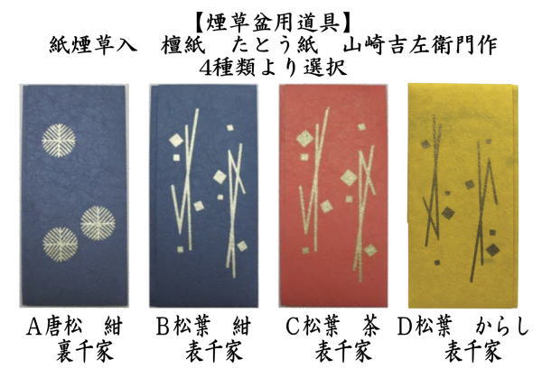 茶道具　道場宗廣作　一閑塗　四方莨入　煙草入　共箱　V　7411 000000000985-02-xl.jpg?t=