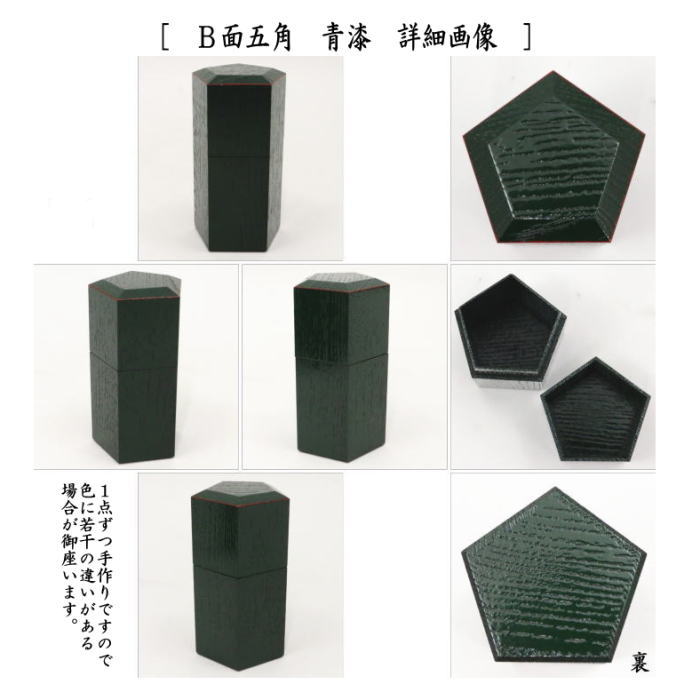 茶道具、煙草入れ、木製白漆独楽塗、かの7番 tabakobonn-45_1.jpg?v=