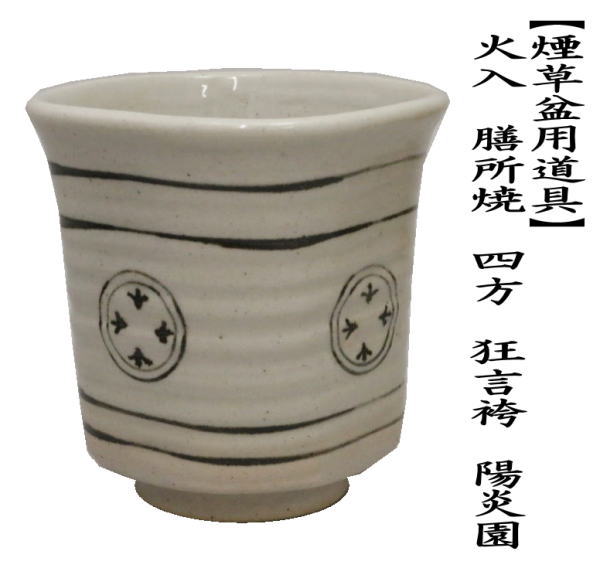 〇茶道具　セット　ぜぜ焼　宝間道 〇茶道具 セット ぜぜ焼 宝間道 〇茶道具 セット ぜぜ焼 宝間道 楽天