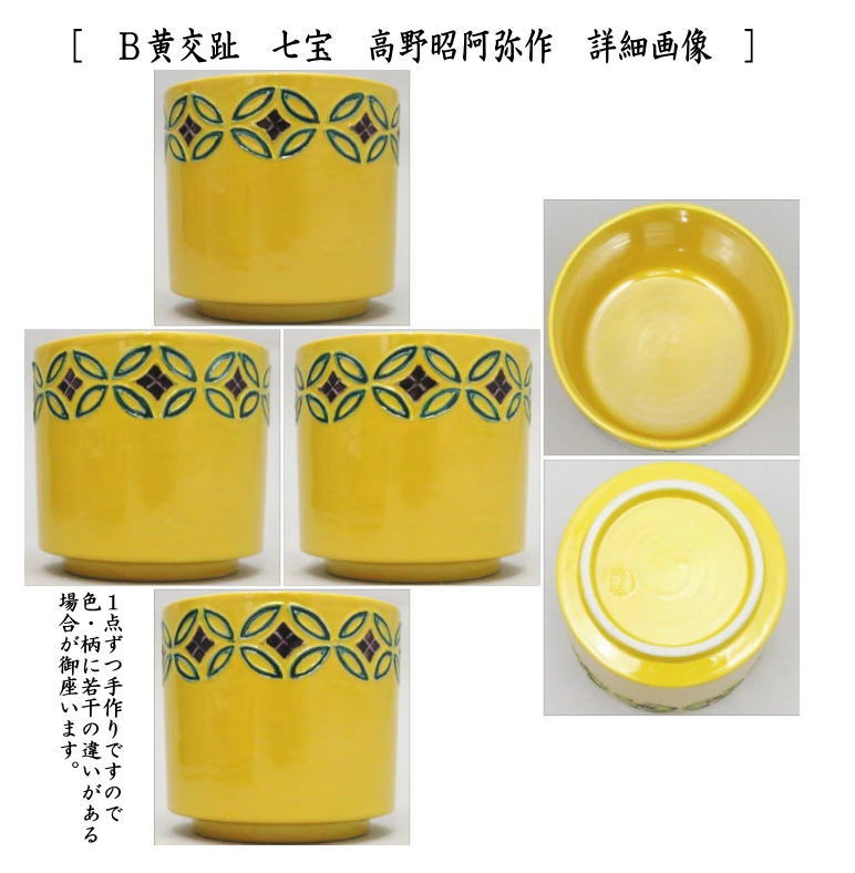 イ101 莨盆『蜻蛉螺鈿金蒔絵　煙草盆』『漆塗　茶道具』トンボ イ101 莨盆『蜻蛉螺鈿金蒔絵 煙草盆』『漆塗 茶道具』トンボ イ101