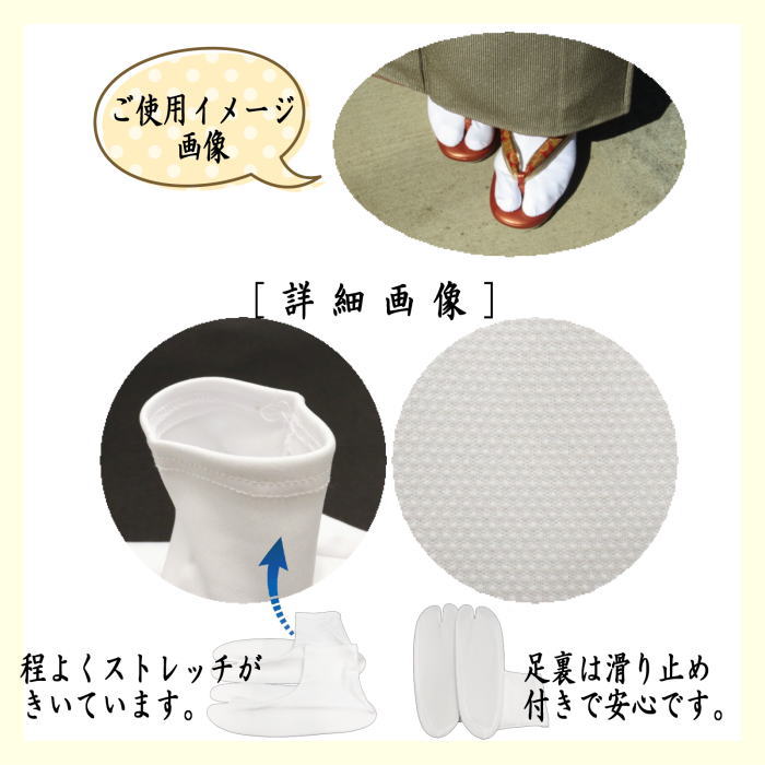 足袋カバー　すべり止め付き　S又はM又はL