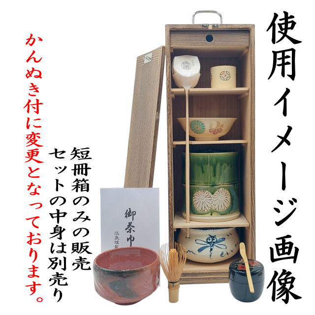 時代 高級 樟木の藤棚 組立式 桐箱付き 茶器 煎茶 道具 茶道具 お棚 短冊箱 焼桐 中身は別売りです。 棚 : 茶道具いまや静香園