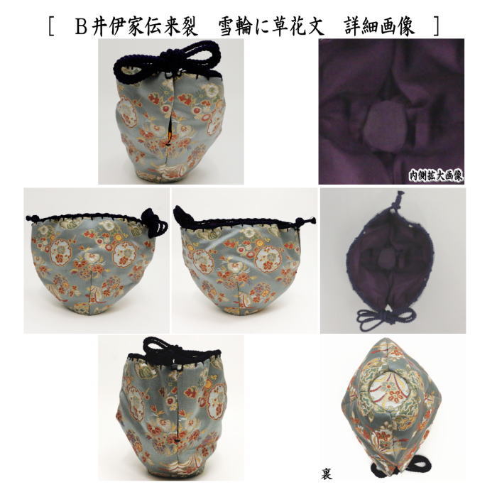 伊賀焼　火色茶碗　茶盌　谷本景　　#6102 谷本光生【茶碗】【伊賀焼】【茶盌】 谷本景 谷本洋 谷本貴