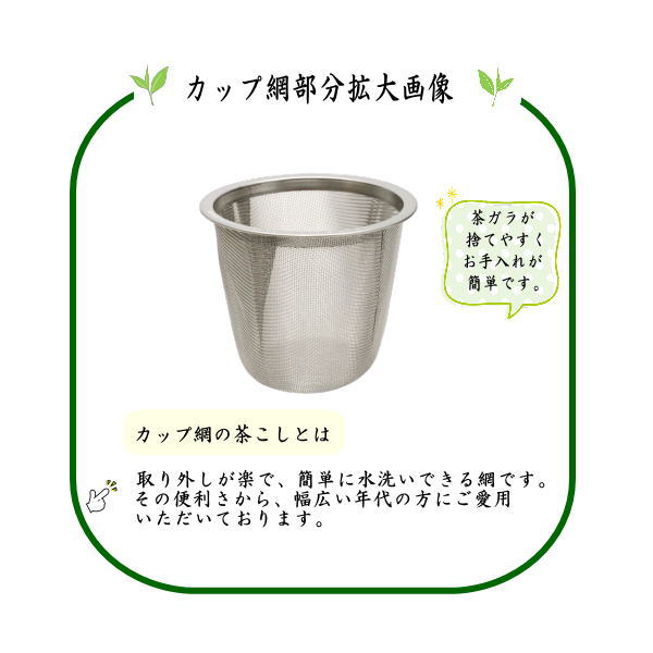 急須　小　南部鉄器　内ホーロー塗装　筋目利休　茶　及春　茶こし（カップ網）　400ml（約0.4L）　日本製