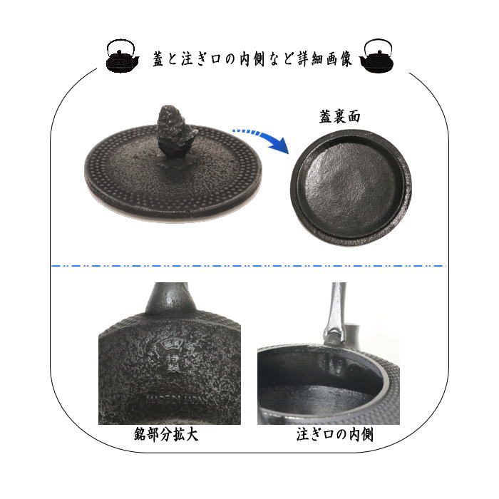鉄瓶 南部鉄瓶 丸霰 及春 1300ml(約1.3L)