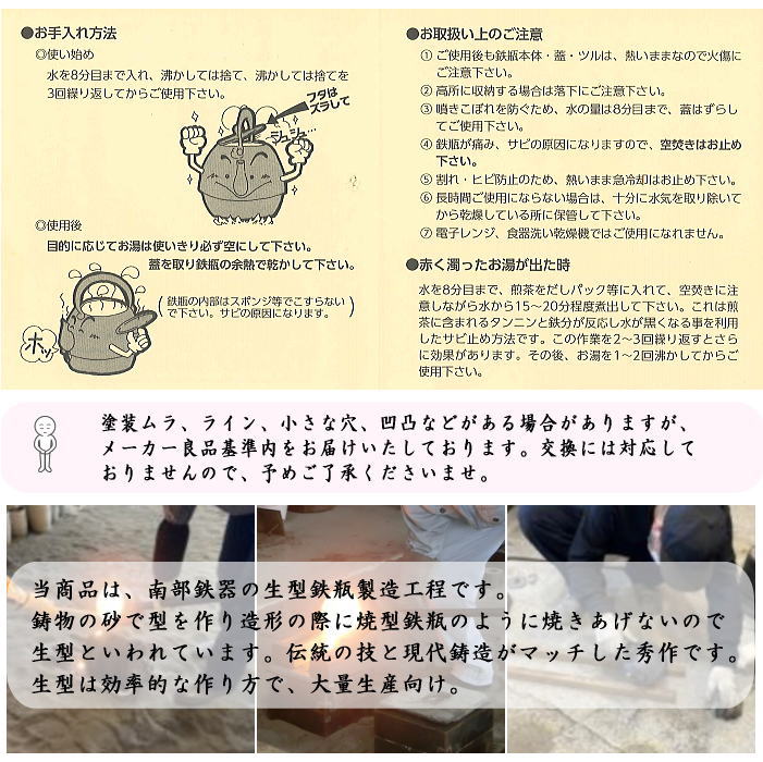鉄瓶 南部鉄瓶 丸霰 及春 1300ml(約1.3L)