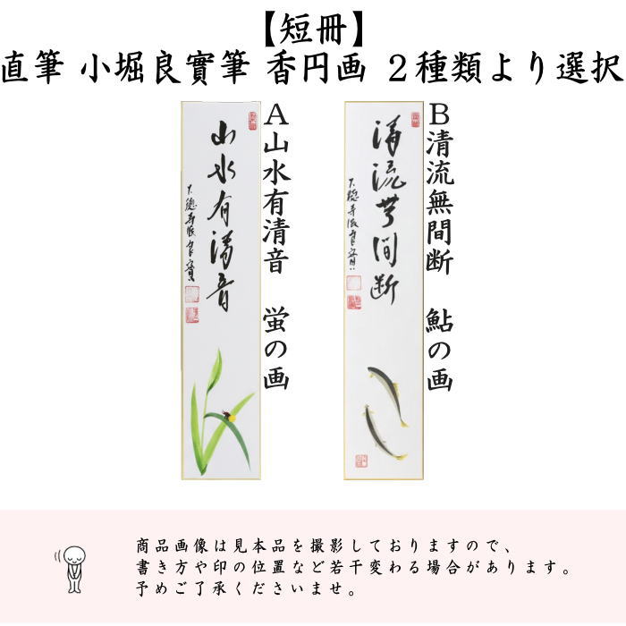花山院 家雅　詩　短冊 掛軸　（小野小町） 花山院 家雅 詩 短冊 掛軸 （小野小町） 【公式通販】