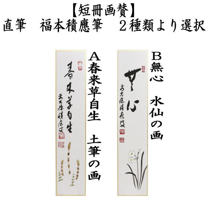 【茶道具】明道筆　『清流』春洋画　めだかの図（共箱）送料込 二代 清風与平 染付 唐子図香合 共箱 茶道具 - メルカリ