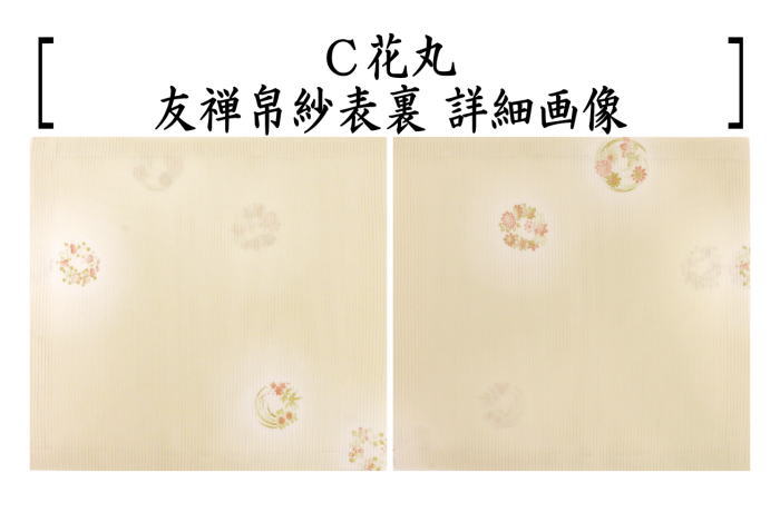 お茶用　ふくさ fukusagokujyo.jpg