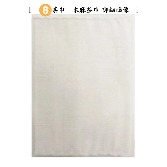 千歳盆掻合8点セット