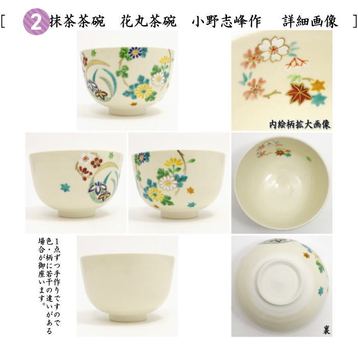 (茶道具)千歳盆セット ほんぢ園限定 オリジナル 茶道 本格派 盆略手前セット