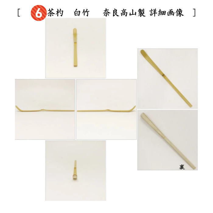 千歳盆掻合8点セット