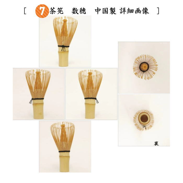 千歳盆掻合8点セット