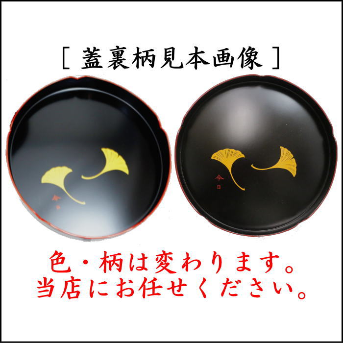 茶道具 千歳盆 真塗り 蓋裏銀杏紋 樹脂製 真塗 : 茶道具いまや静香園