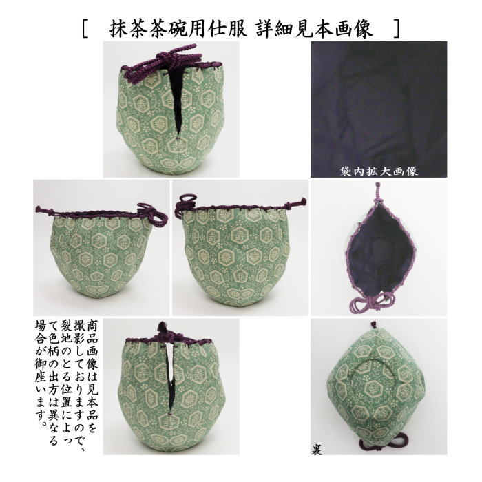 利休茶箱　茶箱　女桑　三点セット付（茶筅筒・なつめ・香合）＆三つ組仕服　祥寿緞子　淡々斎好写し（茶碗・なつめ・茶杓）セット