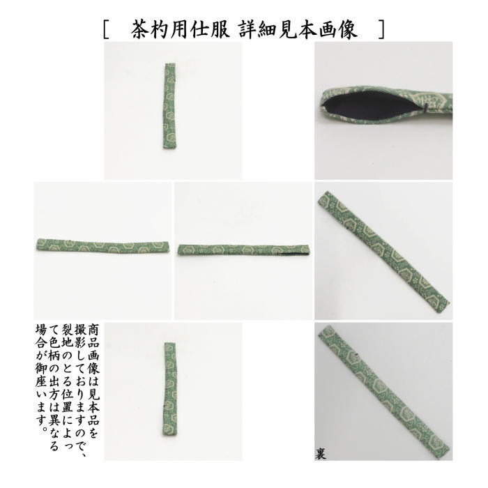 利休茶箱　茶箱　女桑　三点セット付（茶筅筒・なつめ・香合）＆三つ組仕服　祥寿緞子　淡々斎好写し（茶碗・なつめ・茶杓）セット