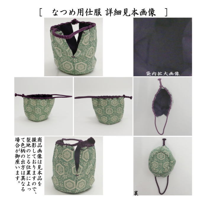 利休茶箱　茶箱　女桑　三点セット付（茶筅筒・なつめ・香合）＆三つ組仕服　祥寿緞子　淡々斎好写し（茶碗・なつめ・茶杓）セット