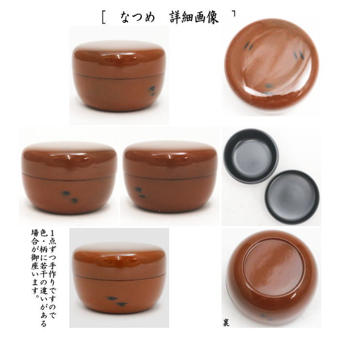 茶道具 茶箱セット 茶箱面朱青漆7点セット 茶箱 塗三点セット