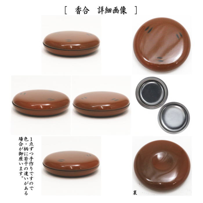 茶道具 茶箱セット 茶箱面朱青漆7点セット 茶箱 塗三点セット