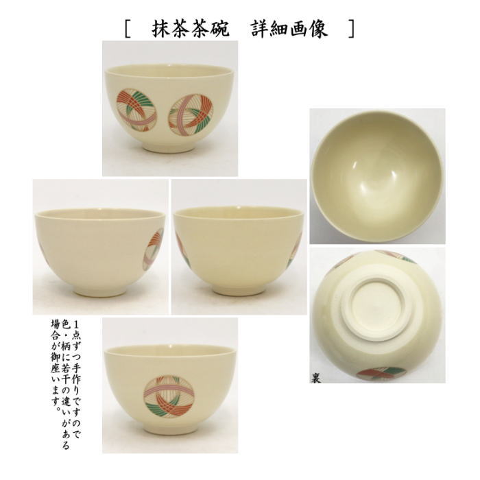 楽天市場】【茶器/茶道具 茶箱セット】 茶箱面朱青漆7点セット