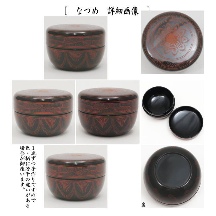 茶道具 茶箱 利休茶箱 本漆手塗り 朱蒟醤 キンマ彫 三点セット付 中村宗悦作 茶道