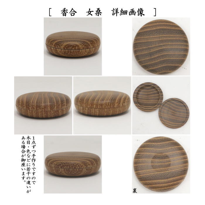 茶道具　漆塗　茶箱　茶碗　棗　香合など　八点　一式　M　R6134 茶道具 漆塗 茶箱 黒楽茶碗 独楽棗など 七点 一式 V 6549