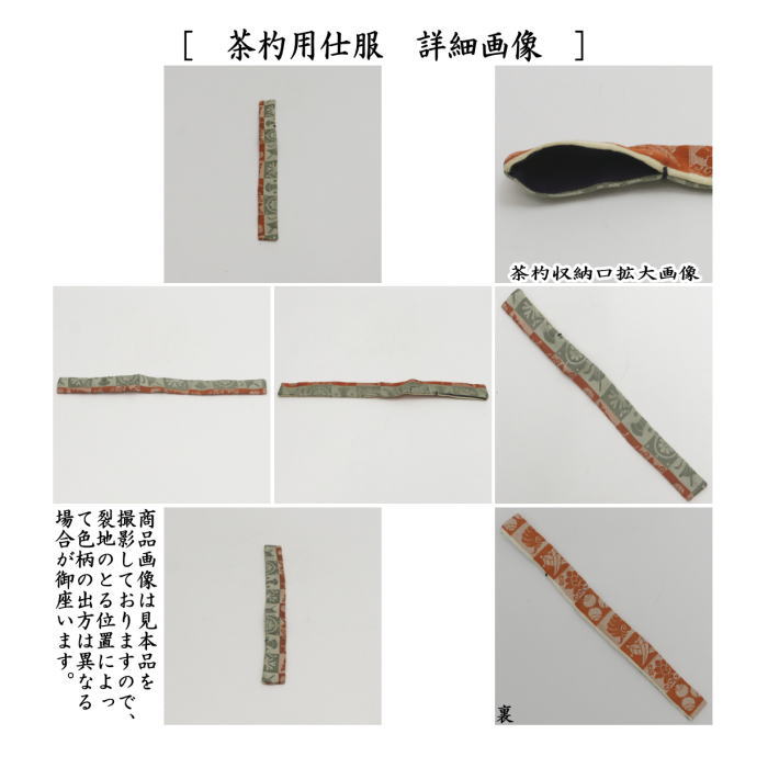 茶道具 茶箱道具 茶箱 女桑 上 三点セット付 茶筅筒 なつめ 香合